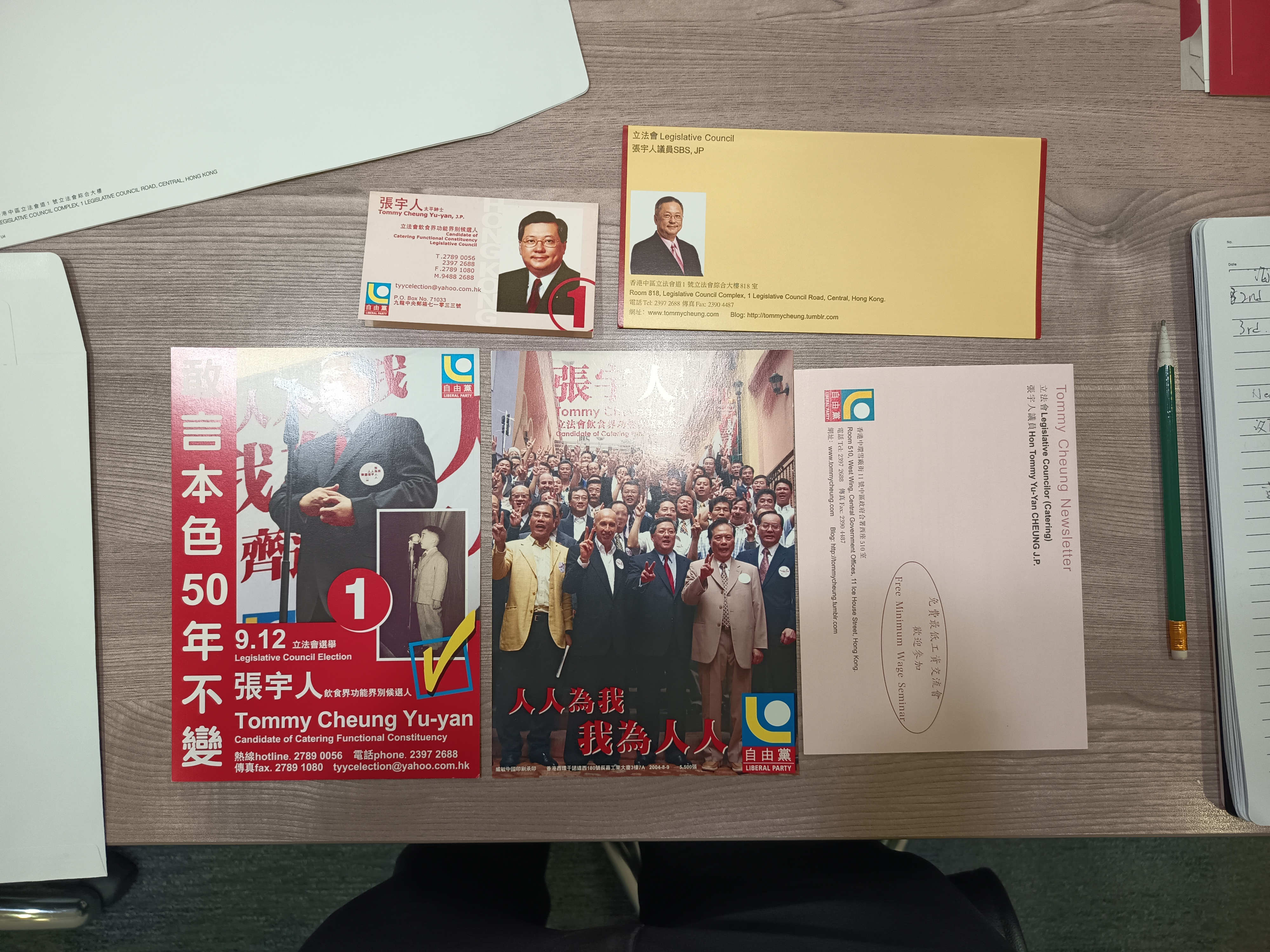 Donation promotional poster