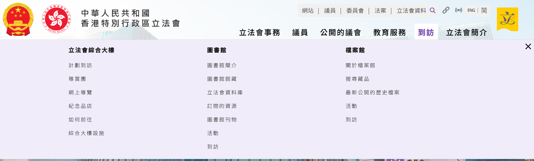 Login page screenshot - the search collections area is highlighted