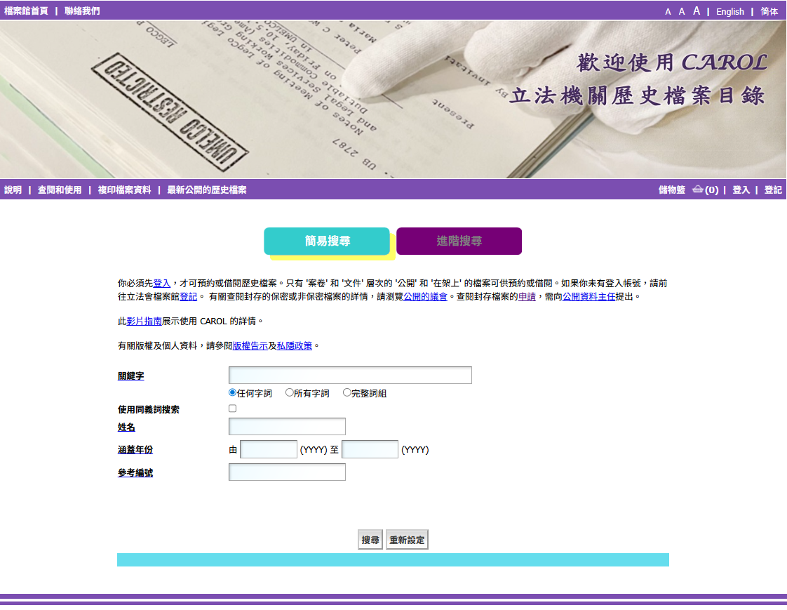 Access application guide - click to play video