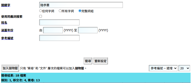 Manuscript search interface