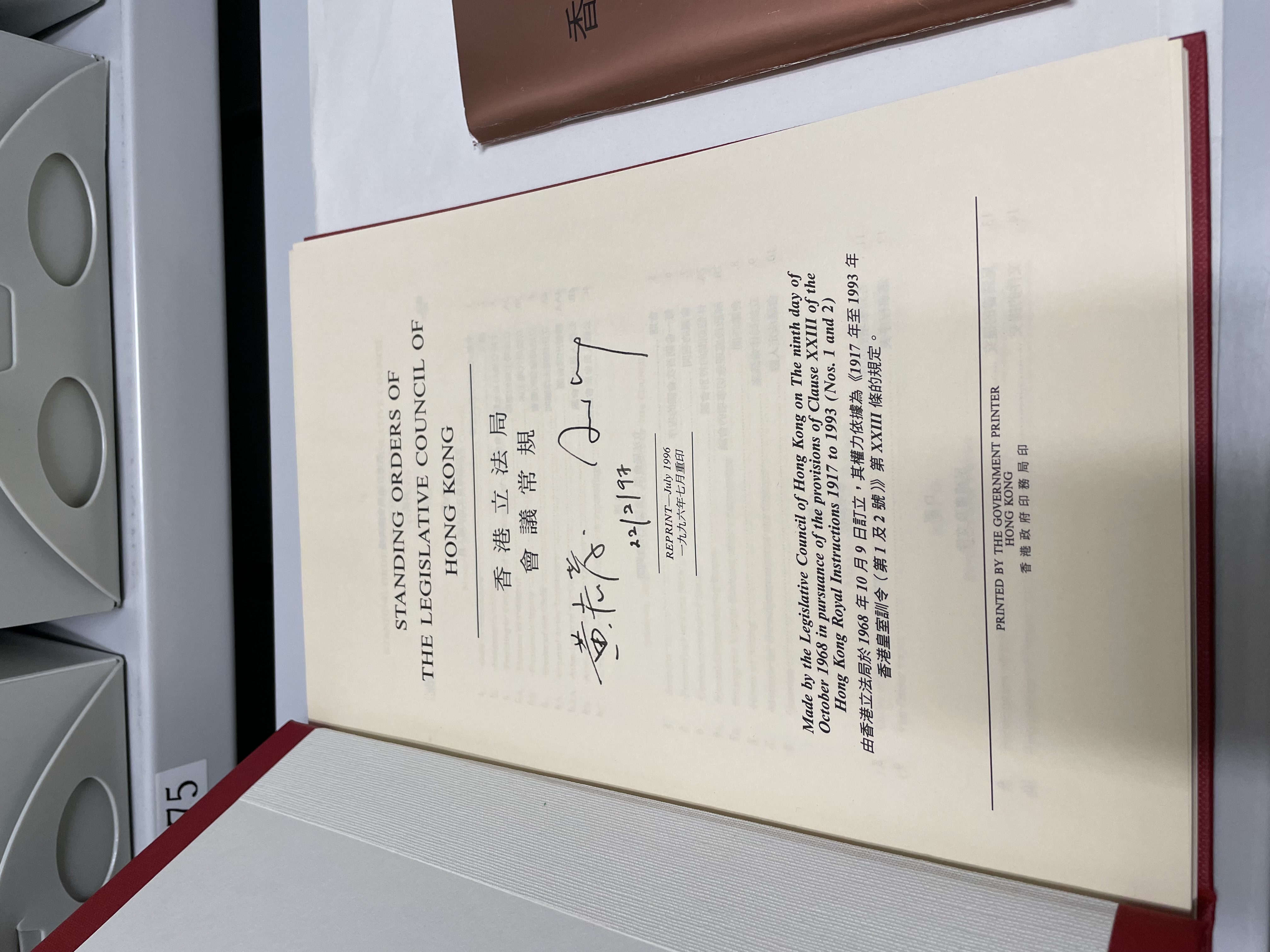 Archives document 1
